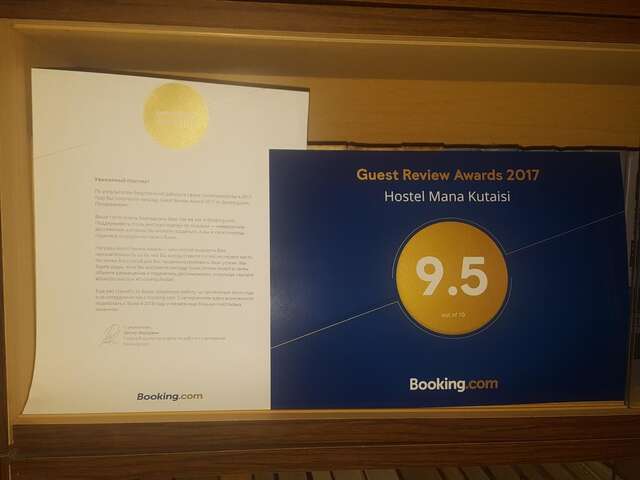 Хостелы Hostel Mana Kutaisi Кутаиси-12